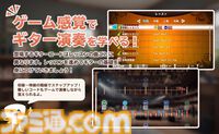 『ギターライフ レッスン1』YOASOBI『夜に駆ける』、スピッツ『チェリー』など収録。J-POP人気曲パック6月1日配信