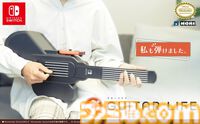 『ギターライフ レッスン1』YOASOBI『夜に駆ける』、スピッツ『チェリー』など収録。J-POP人気曲パック6月1日配信