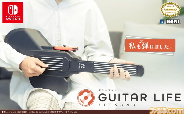 『ギターライフ レッスン1』YOASOBI『夜に駆ける』、スピッツ『チェリー』など収録。J-POP人気曲パック6月1日配信