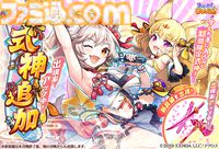 『あやかしランブル！』最大300連無料ガチャ開催。6周年キャンペーンでアイドル姿のイズナとアスカが新登場