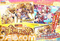 『あやかしランブル！』最大300連無料ガチャ開催。6周年キャンペーンでアイドル姿のイズナとアスカが新登場