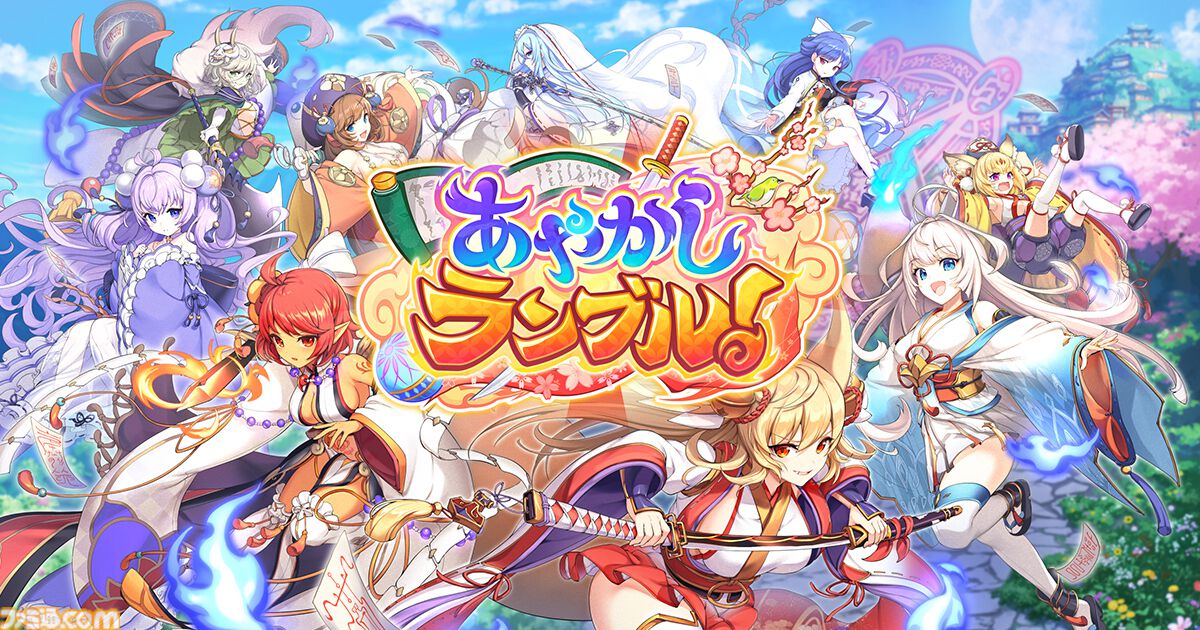 ヴァイス ベスト8 BCS 2024/2025 あやかしランブル！プレイマット ヴァイス ベスト8 BCS 2024/2025 あやかしランブル！プレイマット