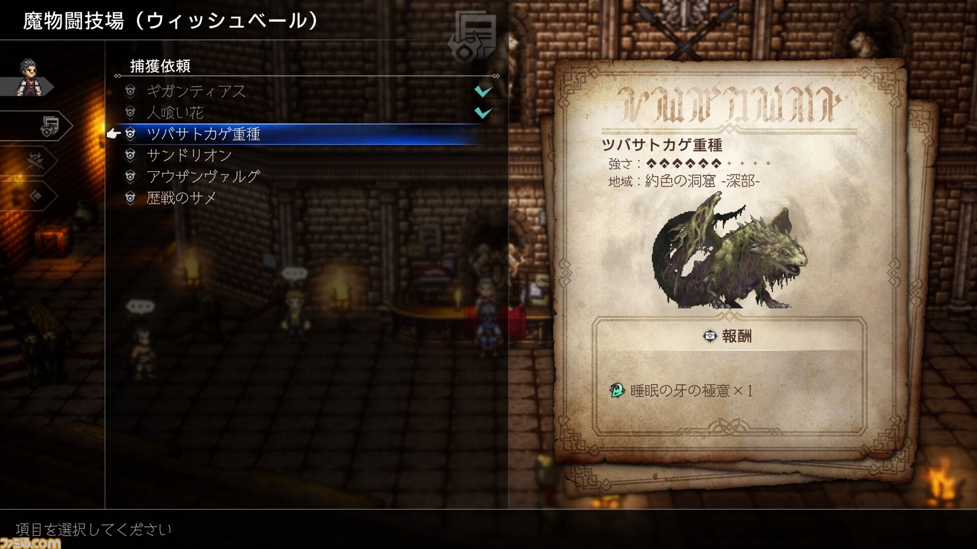 『オクトパストラベラー0』オルステラ大陸の支配を目論む暴虐の王とそれに立ち向かう仲間たちが新たに公開。魔物闘技場など新システム“タウンビルド”で建設できる建物も紹介