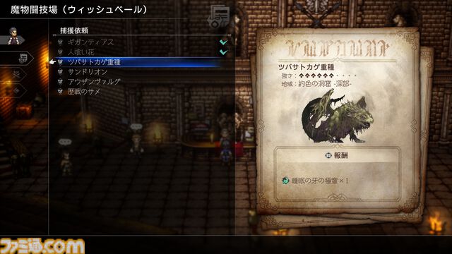 『オクトパストラベラー0』オルステラ大陸の支配を目論む暴虐の王とそれに立ち向かう仲間たちが新たに公開。魔物闘技場など新システム“タウンビルド”で建設できる建物も紹介