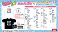『ミルモでポン！』ミルモやリルムたちがかわいくデザインされたアパレルグッズがアベイルから発売。5月25日より店舗、オンラインストアにて取り扱いスタート