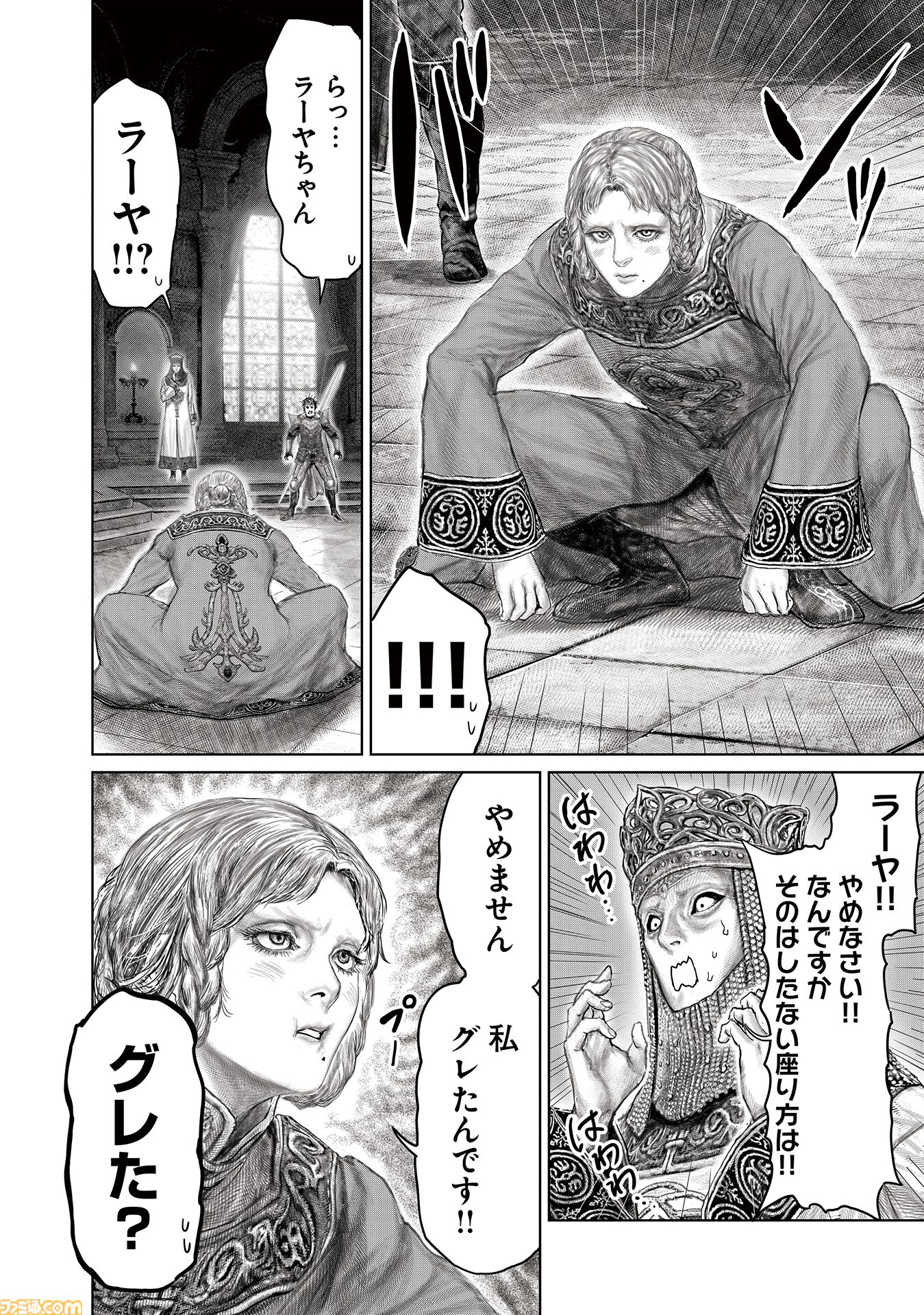 ギャグ漫画『ELDEN RING 黄金樹への道』第71話が公開。母タニスと娘ラーヤ、ふたりの関係が新たな局面を招くことに