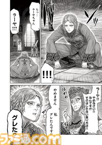 ギャグ漫画『ELDEN RING 黄金樹への道』第71話が公開。母タニスと娘ラーヤ、ふたりの関係が新たな局面を招くことに