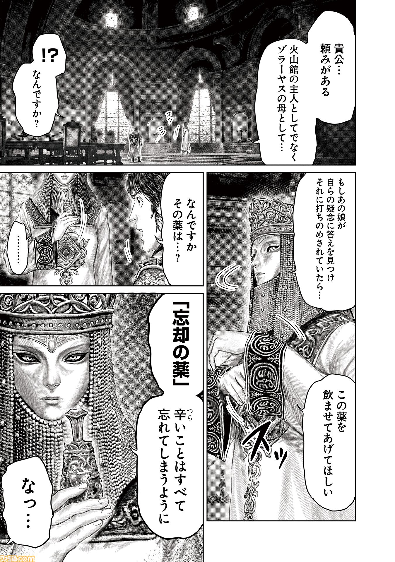 ギャグ漫画『ELDEN RING 黄金樹への道』第71話が公開。母タニスと娘ラーヤ、ふたりの関係が新たな局面を招くことに