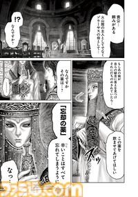 ギャグ漫画『ELDEN RING 黄金樹への道』第71話が公開。母タニスと娘ラーヤ、ふたりの関係が新たな局面を招くことに