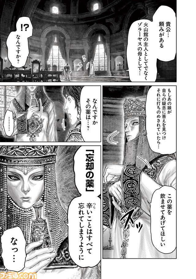 ギャグ漫画『ELDEN RING 黄金樹への道』第71話が公開。母タニスと娘ラーヤ、ふたりの関係が新たな局面を招くことに