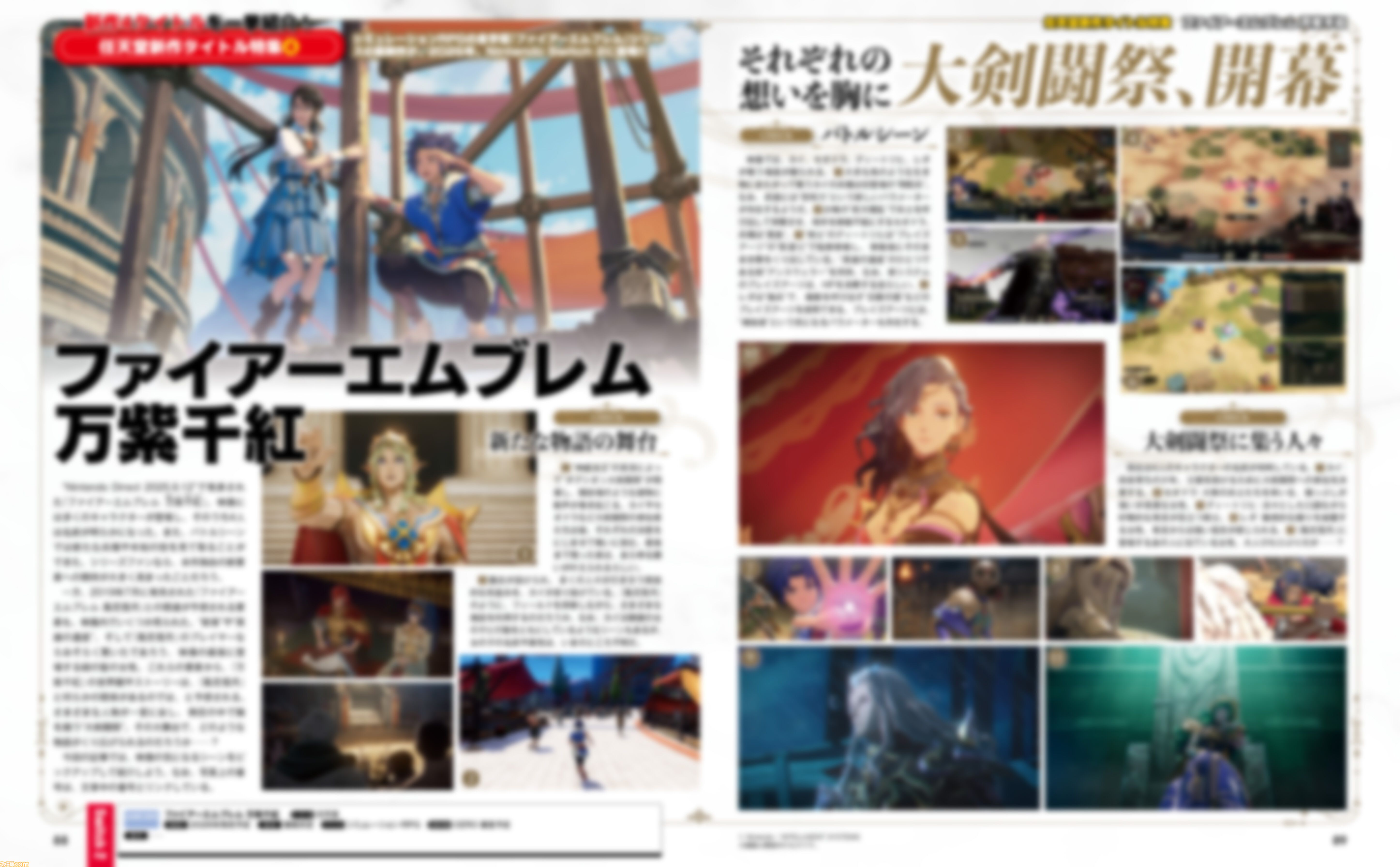 【任天堂新作タイトル特集】注目の新作をピックアップ！　多彩な対戦モードが楽しめる『マリオテニス フィーバー』や、新キャラクターや未知の技が登場する『ファイアーエムブレム 万紫千紅』まで、見どころを一挙紹介【先出し週刊ファミ通】