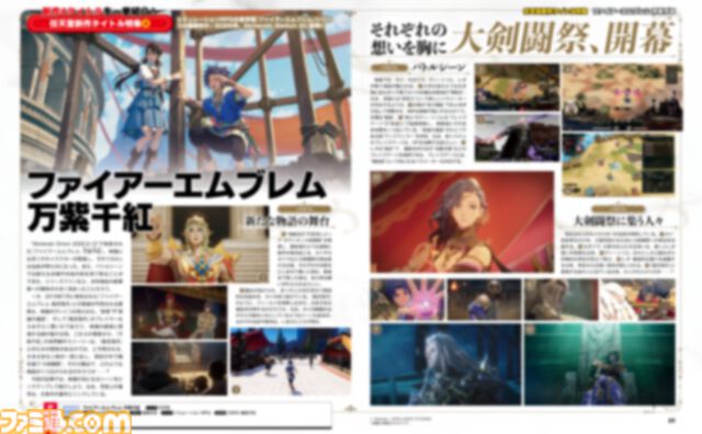 【任天堂新作タイトル特集】注目の新作をピックアップ！　多彩な対戦モードが楽しめる『マリオテニス フィーバー』や、新キャラクターや未知の技が登場する『ファイアーエムブレム 万紫千紅』まで、見どころを一挙紹介【先出し週刊ファミ通】