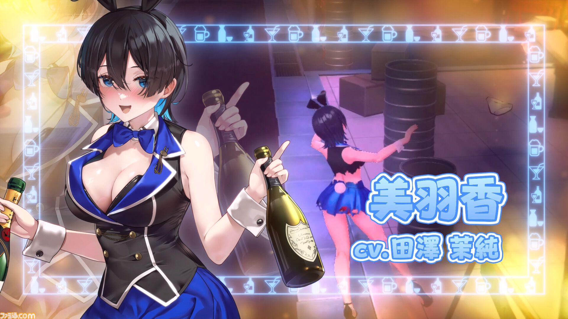『へべれけ ばにーがーでん』ゲーム映像が公開。ゴミ箱に突っ込んだり、マンホールにお尻がハマったり…酔っ払った彼女たちのハプニング満載な姿が見どころ