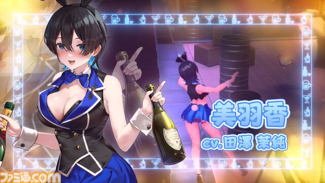 『へべれけ ばにーがーでん』ゲーム映像が公開。ゴミ箱に突っ込んだり、マンホールにお尻がハマったり…酔っ払った彼女たちのハプニング満載な姿が見どころ