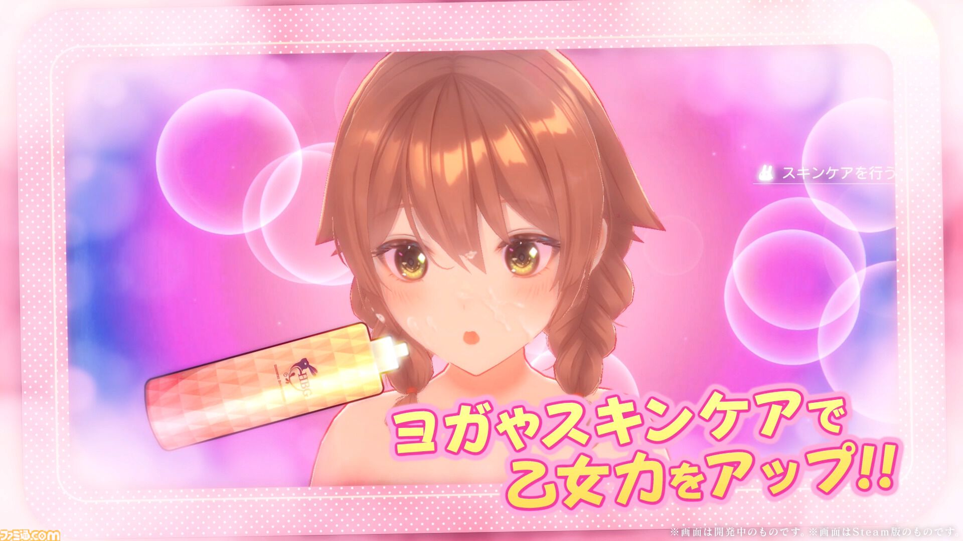 へべれけ ばにーがーでん』ゲーム映像が公開。ゴミ箱に突っ込んだり
