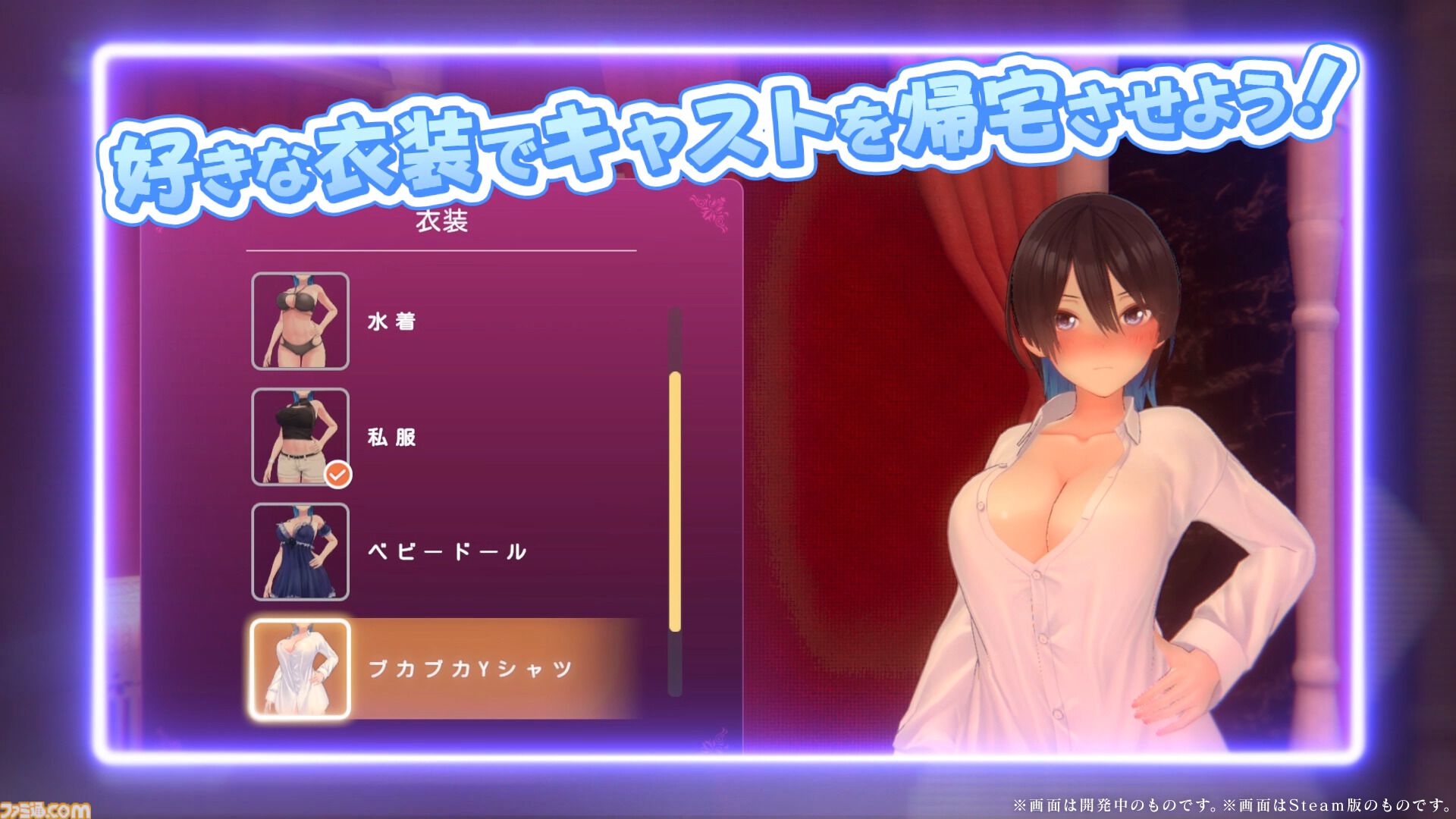 『へべれけ ばにーがーでん』ゲーム映像が公開。ゴミ箱に突っ込んだり、マンホールにお尻がハマったり…酔っ払った彼女たちのハプニング満載な姿が見どころ