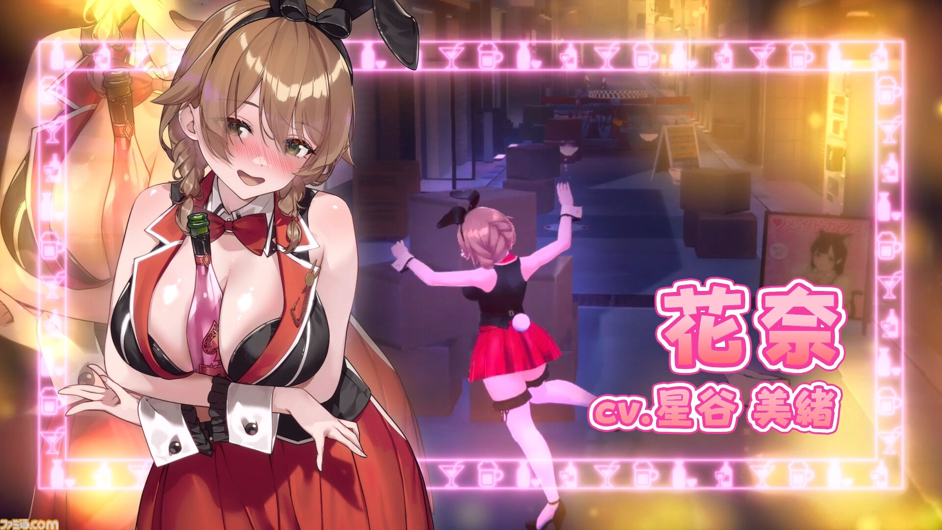 『へべれけ ばにーがーでん』ゲーム映像が公開。ゴミ箱に突っ込んだり、マンホールにお尻がハマったり…酔っ払った彼女たちのハプニング満載な姿が見どころ