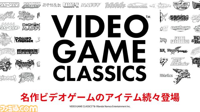 『女神転生Ⅰ・Ⅱ』のサントラや『パックマン』の新作グッズが登場。バンナムがビデオゲームIPのアートブランド“VIDEO GAME CLASSICS”を立ち上げ
