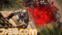 『アサシン クリード ミラージュ』無料DLC“Valley of Memory”。舞台はサウジ、酸で敵をドロドロに、バシムの父ちゃんどこいった問題など、気になること満載。絶景ポイントも多数。