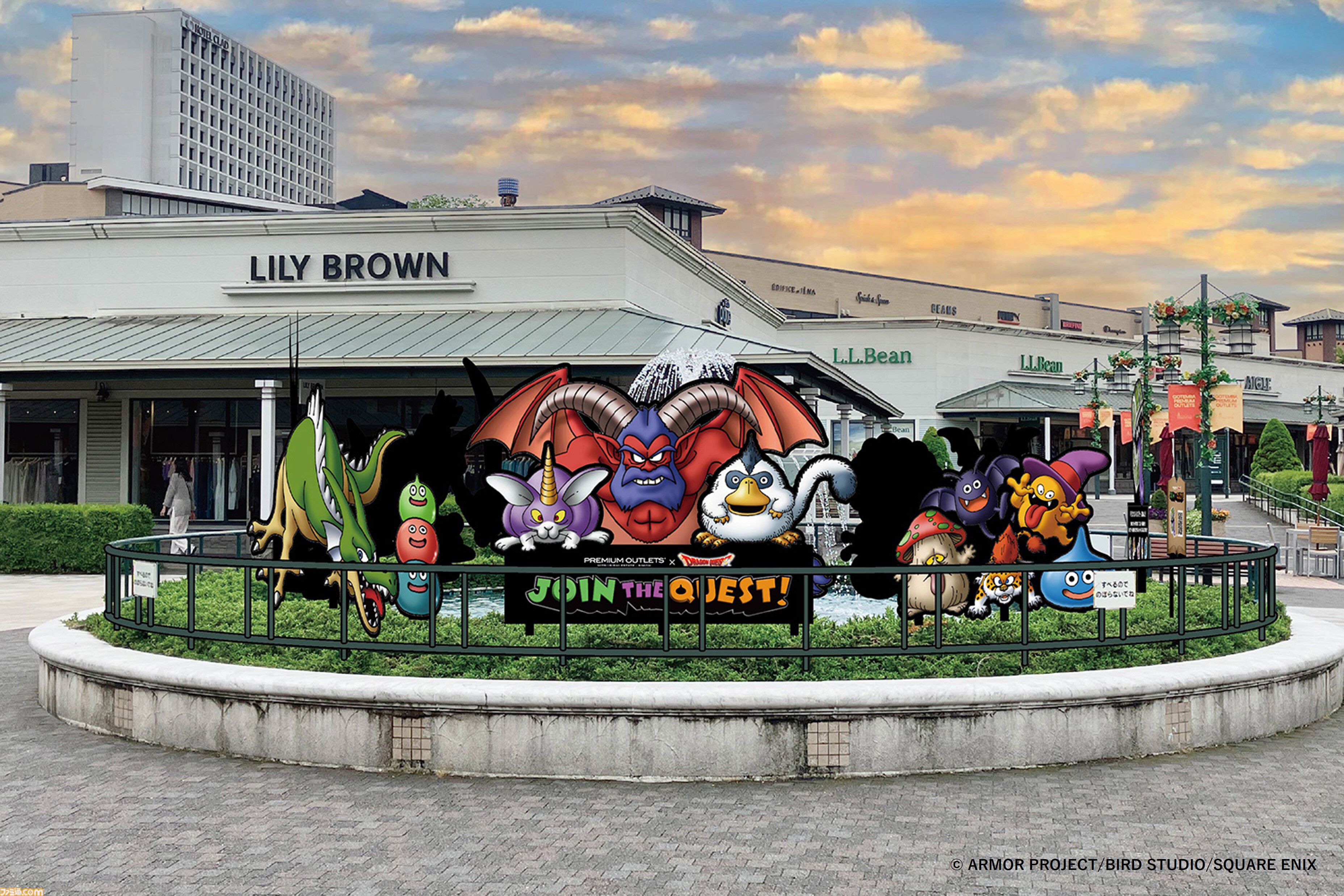 ドラクエ』巨大スライムやロトのつるぎが出現。プレミアム