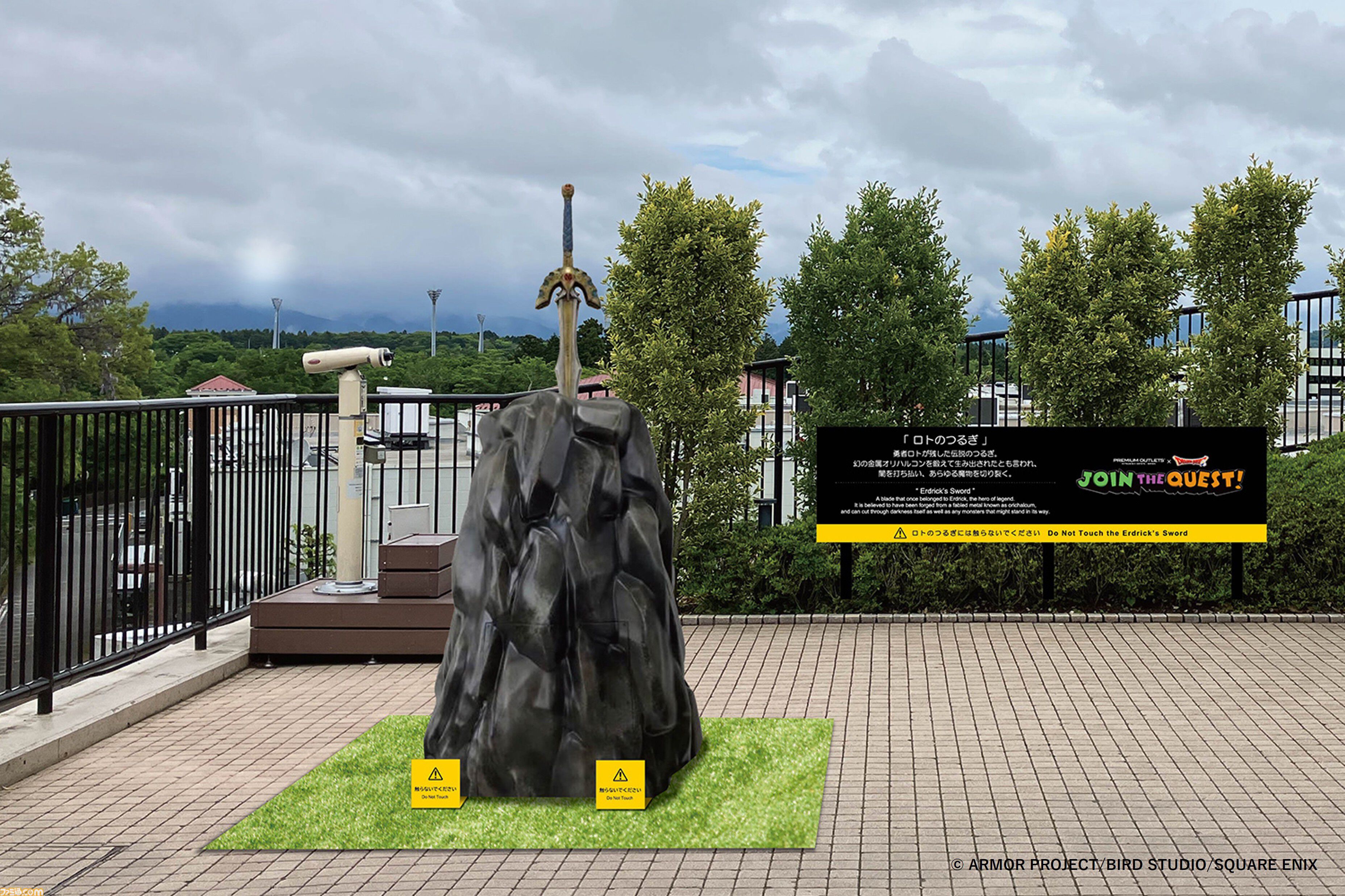 ドラクエ』巨大スライムやロトのつるぎが出現。プレミアム