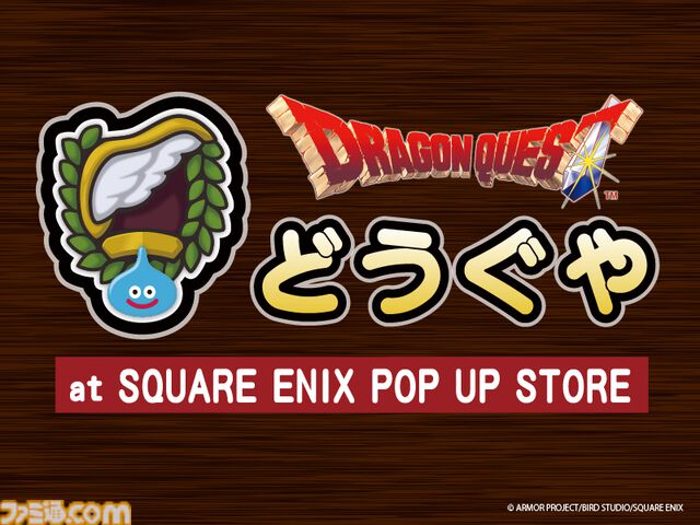 『ドラクエ』巨大スライムやロトのつるぎが出現。プレミアム・アウトレットでコラボイベントが11月7日スタート