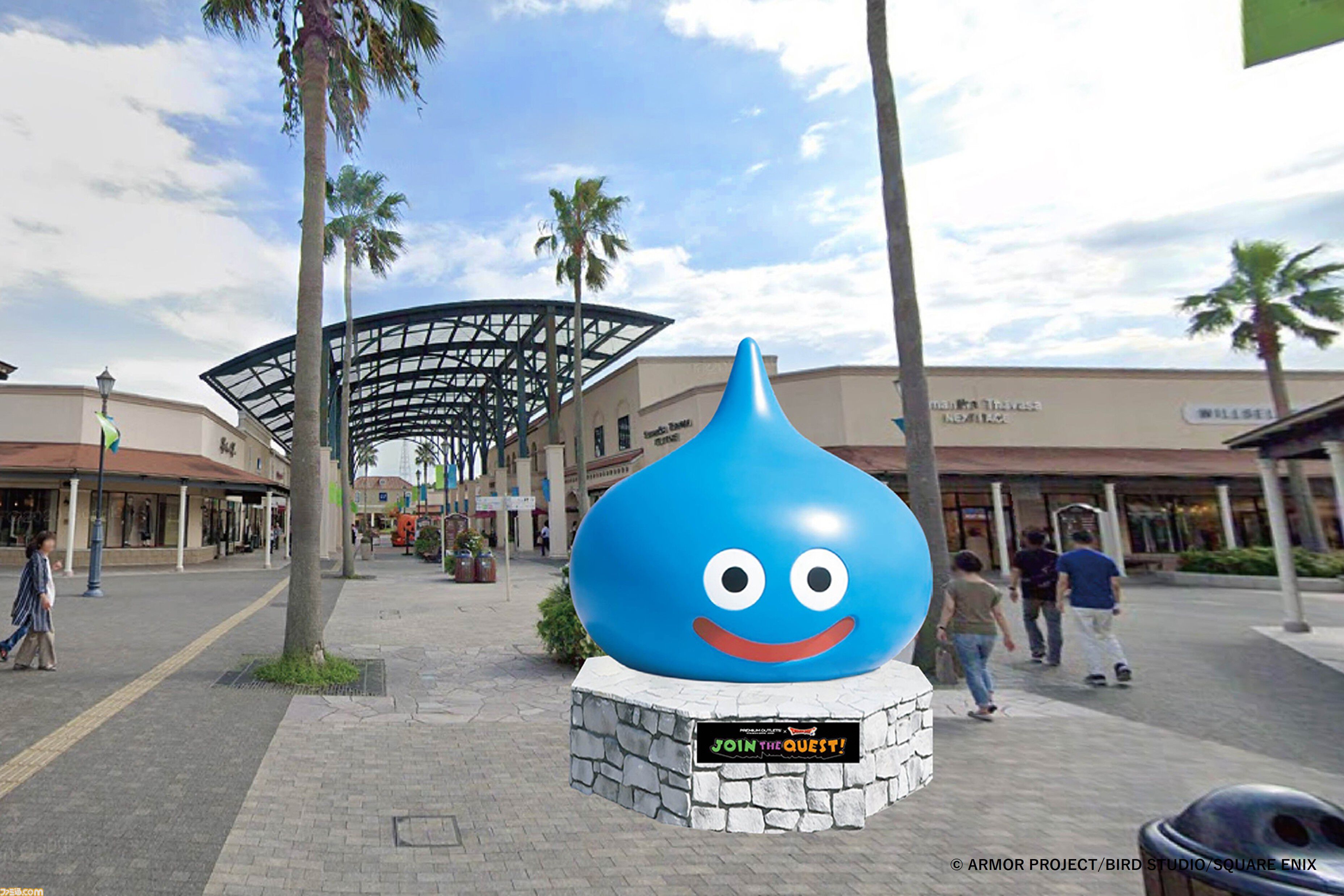 ドラクエ』巨大スライムやロトのつるぎが出現。プレミアム