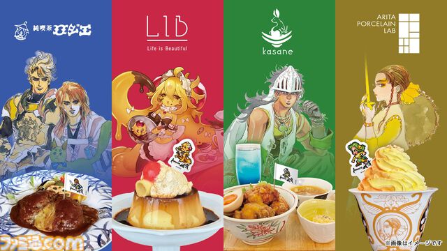 “ロマンシング佐賀2025”流し斬りが完全にはいったハンバーグ、ゴールデンバウムプリンなどコラボメニュー公開。有田焼イヤープレートが当たるキャンペーンも始動