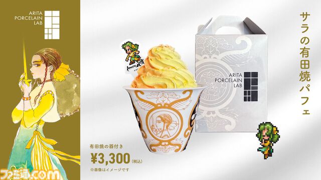 “ロマンシング佐賀2025”流し斬りが完全にはいったハンバーグ、ゴールデンバウムプリンなどコラボメニュー公開。有田焼イヤープレートが当たるキャンペーンも始動