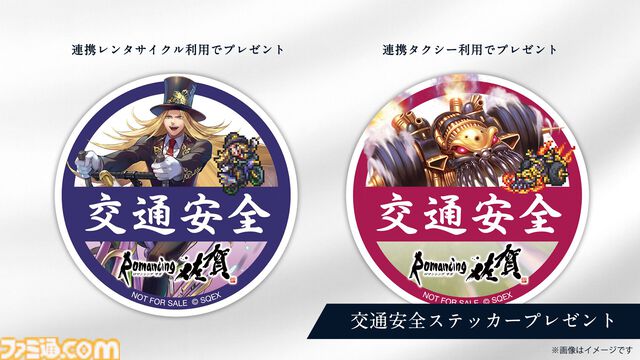 “ロマンシング佐賀2025”流し斬りが完全にはいったハンバーグ、ゴールデンバウムプリンなどコラボメニュー公開。有田焼イヤープレートが当たるキャンペーンも始動