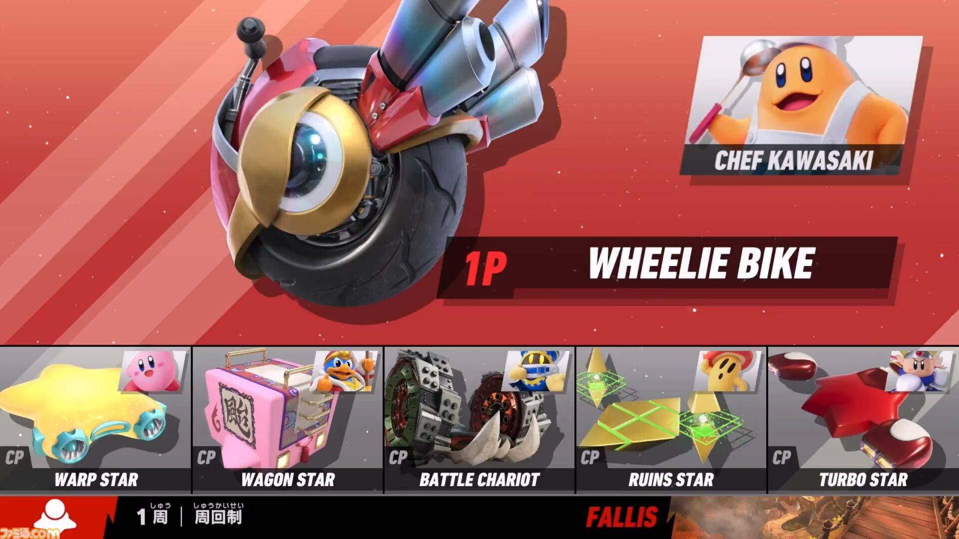 『カービィのエアライダー』ディレクター桜井政博による解説プレイ動画公開。コックカワサキがウィリーバイクで走る