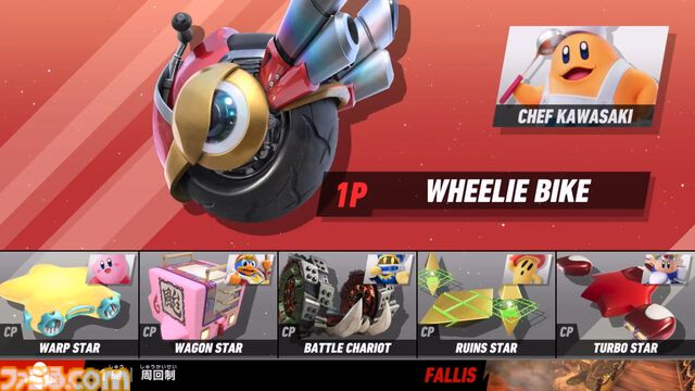 『カービィのエアライダー』ディレクター桜井政博による解説プレイ動画公開。コックカワサキがウィリーバイクで走る