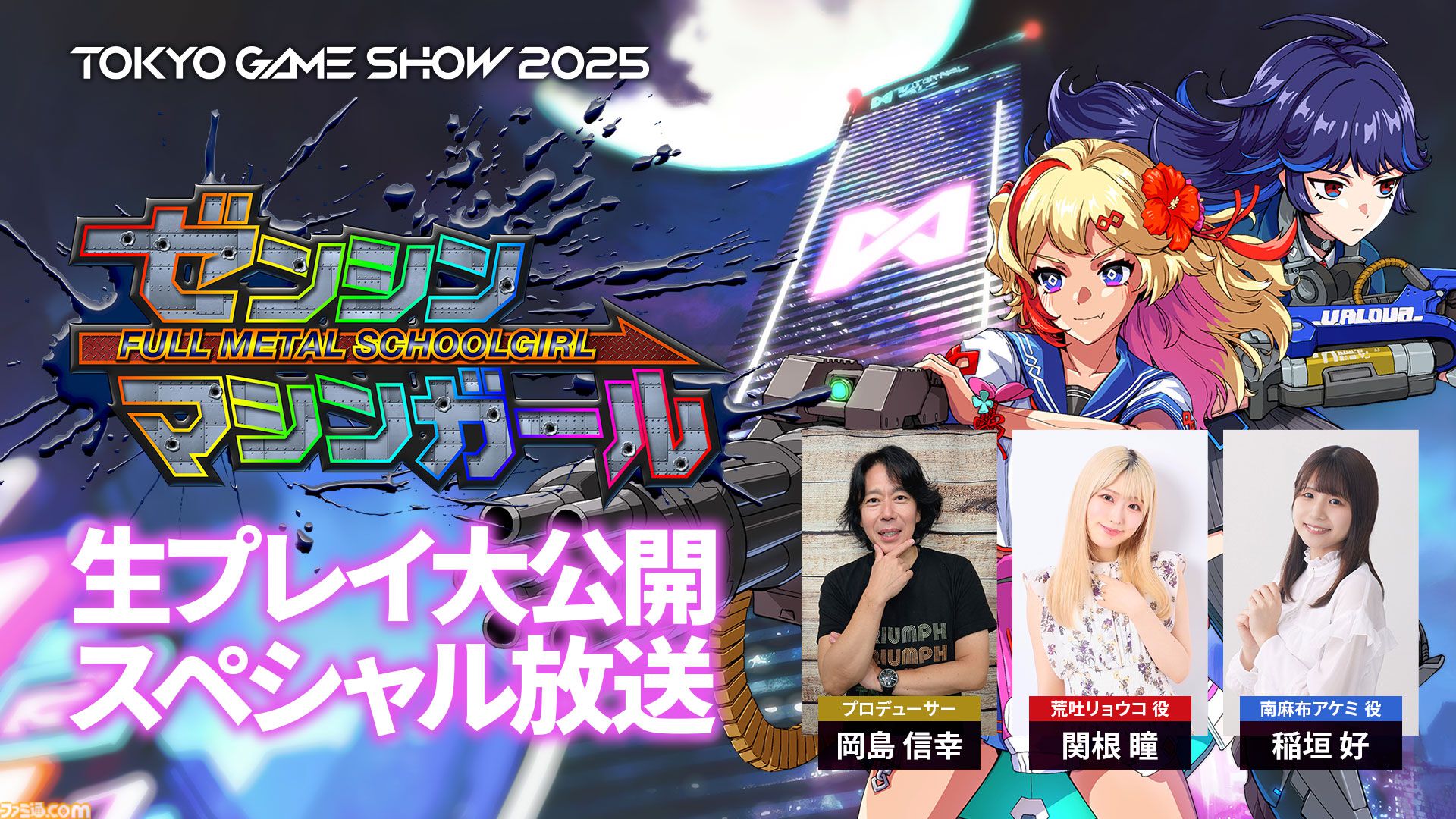『ゼンシンマシンガール』投げ銭でサイボーグJKを強化改造。強化システムを紹介するゲームプレイ動画が公開