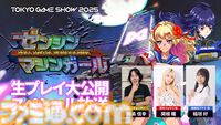 『ゼンシンマシンガール』投げ銭でサイボーグJKを強化改造。強化システムを紹介するゲームプレイ動画が公開