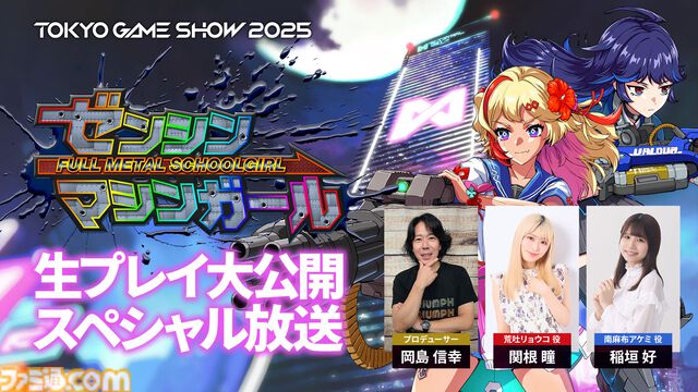 『ゼンシンマシンガール』投げ銭でサイボーグJKを強化改造。強化システムを紹介するゲームプレイ動画が公開