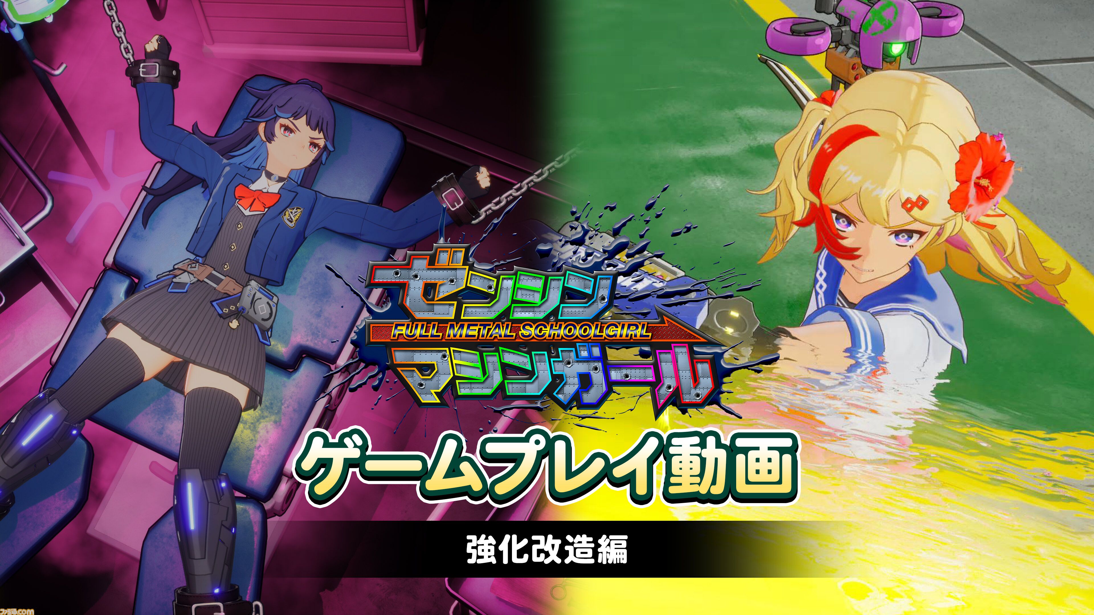 ゼンシンマシンガール』投げ銭でサイボーグJKを強化改造。強化システム