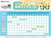 『ポケモンレジェンズZ-A』主人公のブルゾンがポケモンセンターに登場。ミアレシティの平和を守る“MZ団”刺繍が豪華でカッコいい。10月16日発売