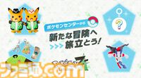 『ポケモンレジェンズZ-A』主人公のブルゾンがポケモンセンターに登場。ミアレシティの平和を守る“MZ団”刺繍が豪華でカッコいい。10月16日発売