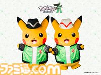 『ポケモンレジェンズZ-A』主人公のブルゾンがポケモンセンターに登場。ミアレシティの平和を守る“MZ団”刺繍が豪華でカッコいい。10月16日発売