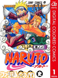 【Kindleで実質半額】『ワンピース』『ブリーチ』『ナルト』カラー版や『こち亀』『フリーレン』がポイント最大50%還元でお得に