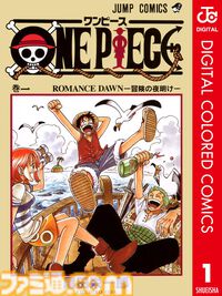 【Kindleで実質半額】『ワンピース』『ブリーチ』『ナルト』カラー版や『こち亀』『フリーレン』がポイント最大50%還元でお得に