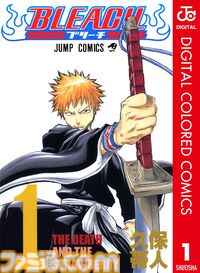 【Kindleで実質半額】『ワンピース』『ブリーチ』『ナルト』カラー版や『こち亀』『フリーレン』がポイント最大50%還元でお得に