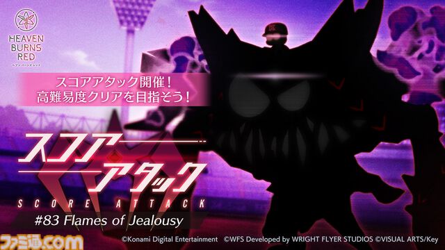 『ヘブンバーンズレッド』に『パワプロ』キャラが参戦し、『ヘブバン』キャラも『パワプロ』頭身になって登場。10月9日発売の週刊ファミ通ではコラボ特集も