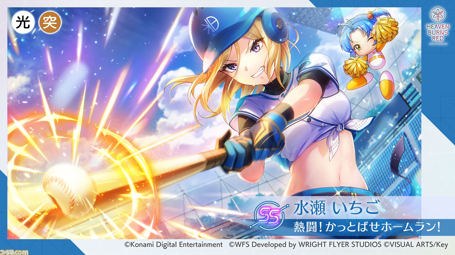 画像ページ (14/26) 『ヘブンバーンズレッド』に『パワプロ』キャラが