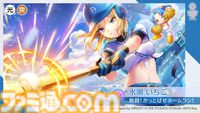 『ヘブンバーンズレッド』に『パワプロ』キャラが参戦し、『ヘブバン』キャラも『パワプロ』頭身になって登場。10月9日発売の週刊ファミ通ではコラボ特集も