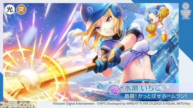 『ヘブンバーンズレッド』に『パワプロ』キャラが参戦し、『ヘブバン』キャラも『パワプロ』頭身になって登場。10月9日発売の週刊ファミ通ではコラボ特集も