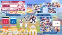 『ヘブンバーンズレッド』に『パワプロ』キャラが参戦し、『ヘブバン』キャラも『パワプロ』頭身になって登場。10月9日発売の週刊ファミ通ではコラボ特集も