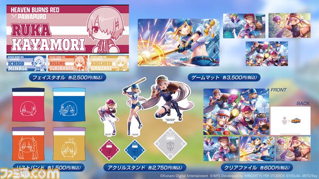『ヘブンバーンズレッド』に『パワプロ』キャラが参戦し、『ヘブバン』キャラも『パワプロ』頭身になって登場。10月9日発売の週刊ファミ通ではコラボ特集も