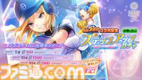 『ヘブンバーンズレッド』に『パワプロ』キャラが参戦し、『ヘブバン』キャラも『パワプロ』頭身になって登場。10月9日発売の週刊ファミ通ではコラボ特集も