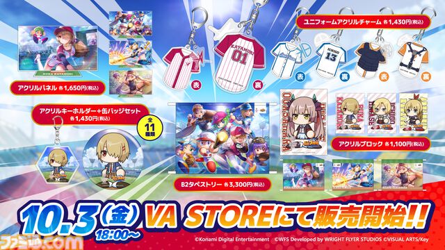 『ヘブンバーンズレッド』に『パワプロ』キャラが参戦し、『ヘブバン』キャラも『パワプロ』頭身になって登場。10月9日発売の週刊ファミ通ではコラボ特集も